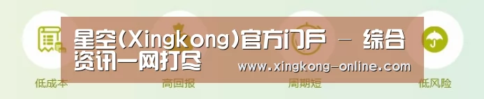 星空(Xingkong)官方门户 - 综合资讯一网打尽