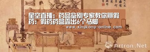 星空直播