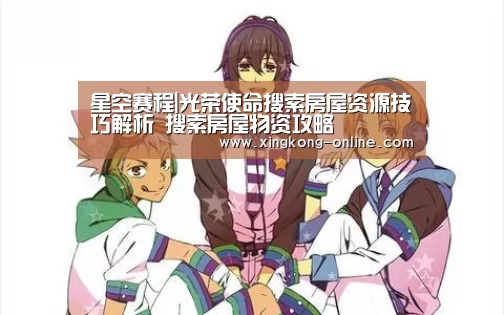 星空官网